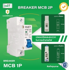 HIET CIRCUIT BREAKER MCB 1P