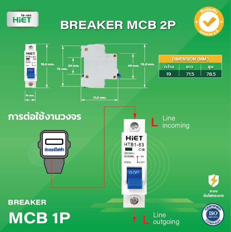 HIET CIRCUIT BREAKER MCB 1P