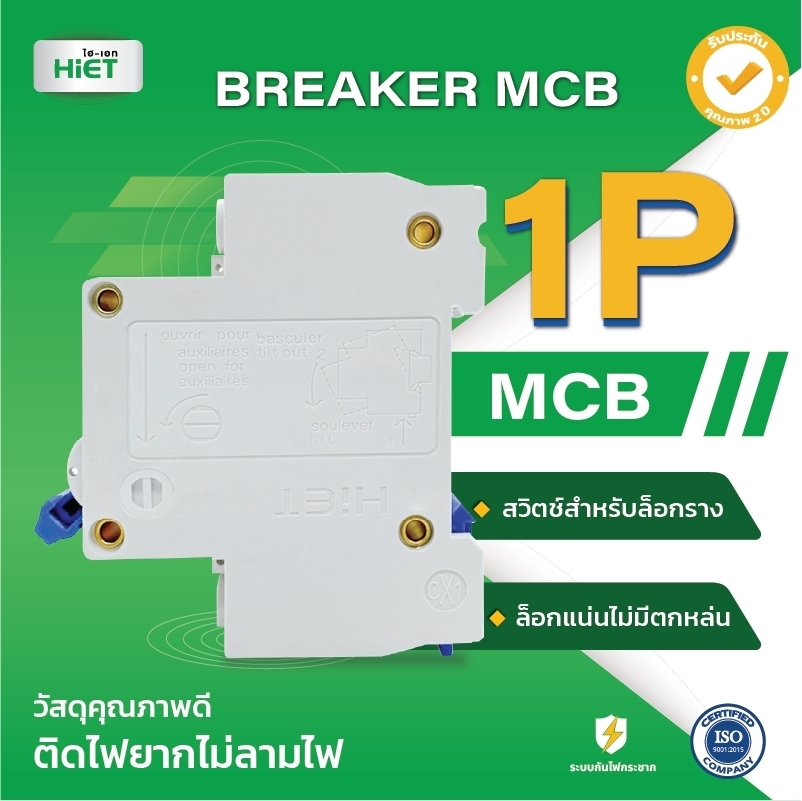 HIET CIRCUIT BREAKER MCB 1P
