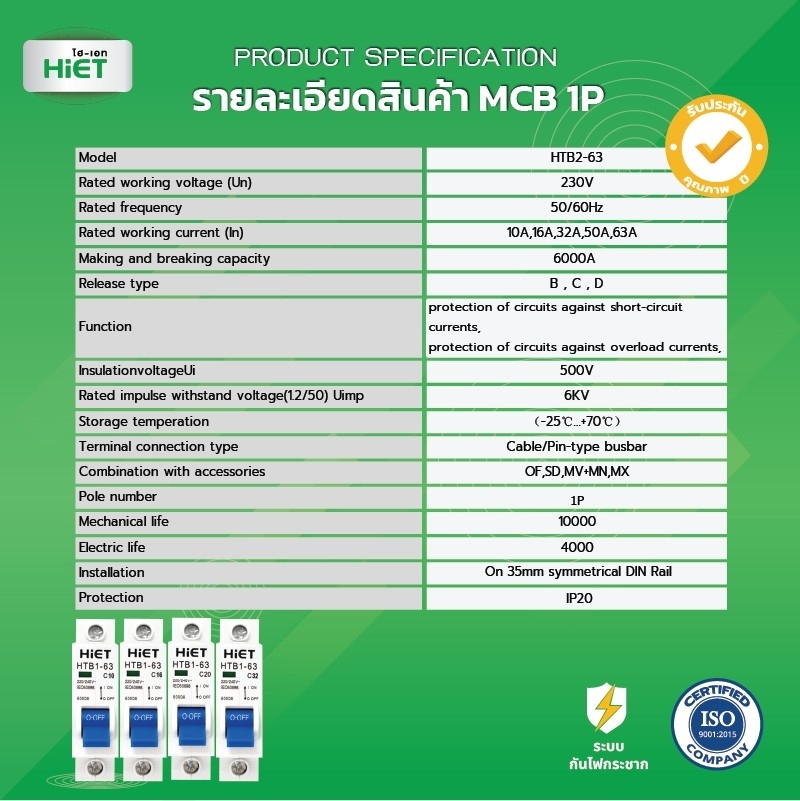 HIET CIRCUIT BREAKER MCB 1P