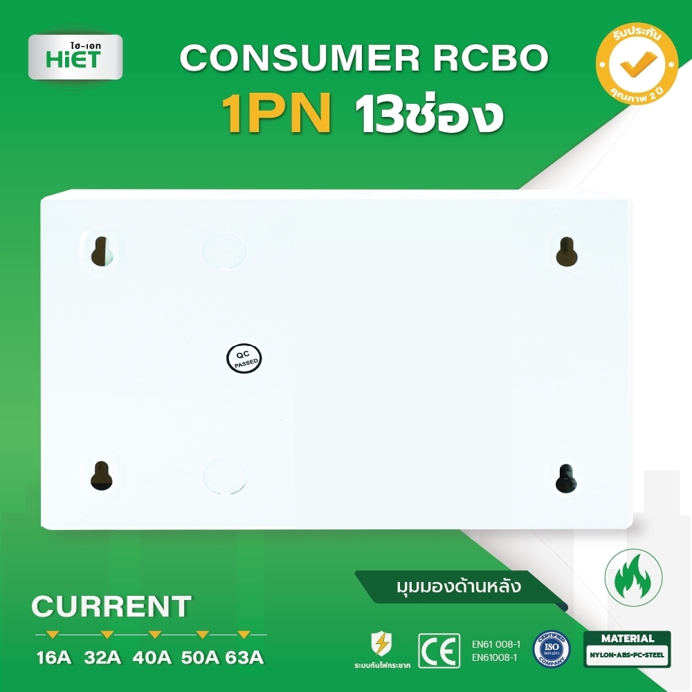 HIET Consumer RCBO 1PN