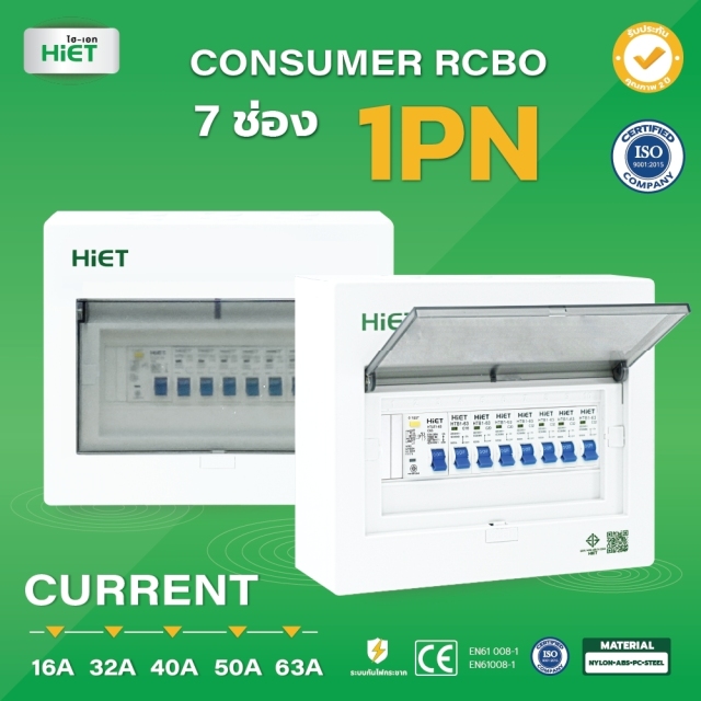 HIET Consumer RCBO 1PN