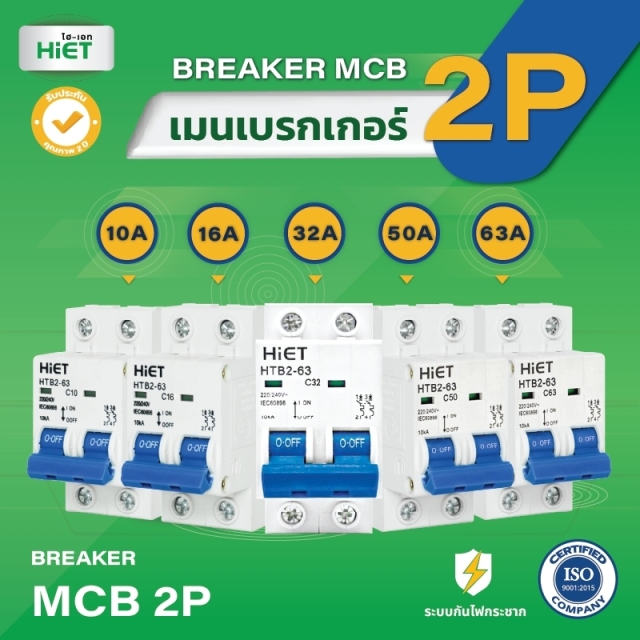 HIET CIRCUIT BREAKER MCB 2P
