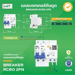 HIET Main Circuit Breaker RCBO