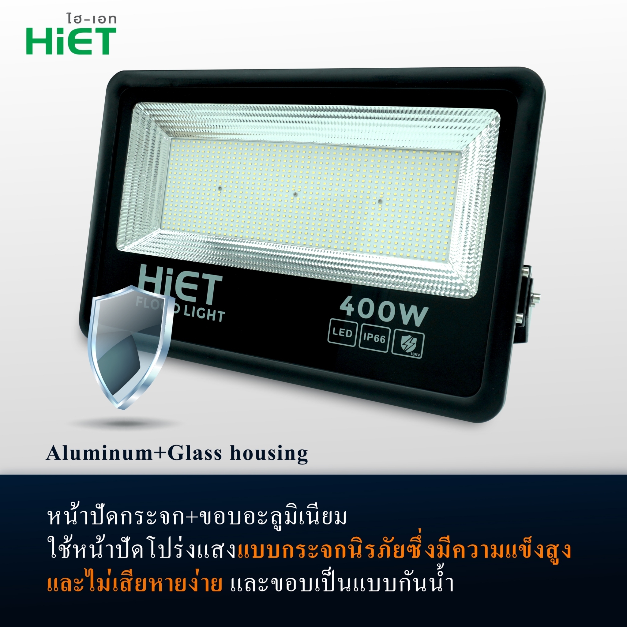 HIET LED Floodlight (Super Power)  400W  DAYLIGHT