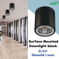 HIET Surface Mounted Downlight 4" 6" ดาวน์ไลท์ bulb