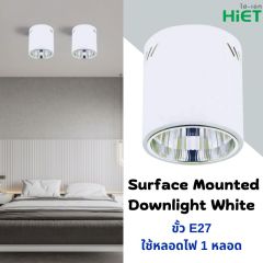 HIET Surface Mounted Downlight 4" 6" ดาวน์ไลท์ bulb
