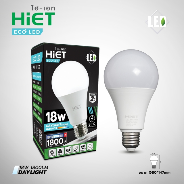 HIET หลอดไฟ LED BULB ขั้วE27 5W-15W ต่อไฟบ้าน 220V  LED LAMP 220V