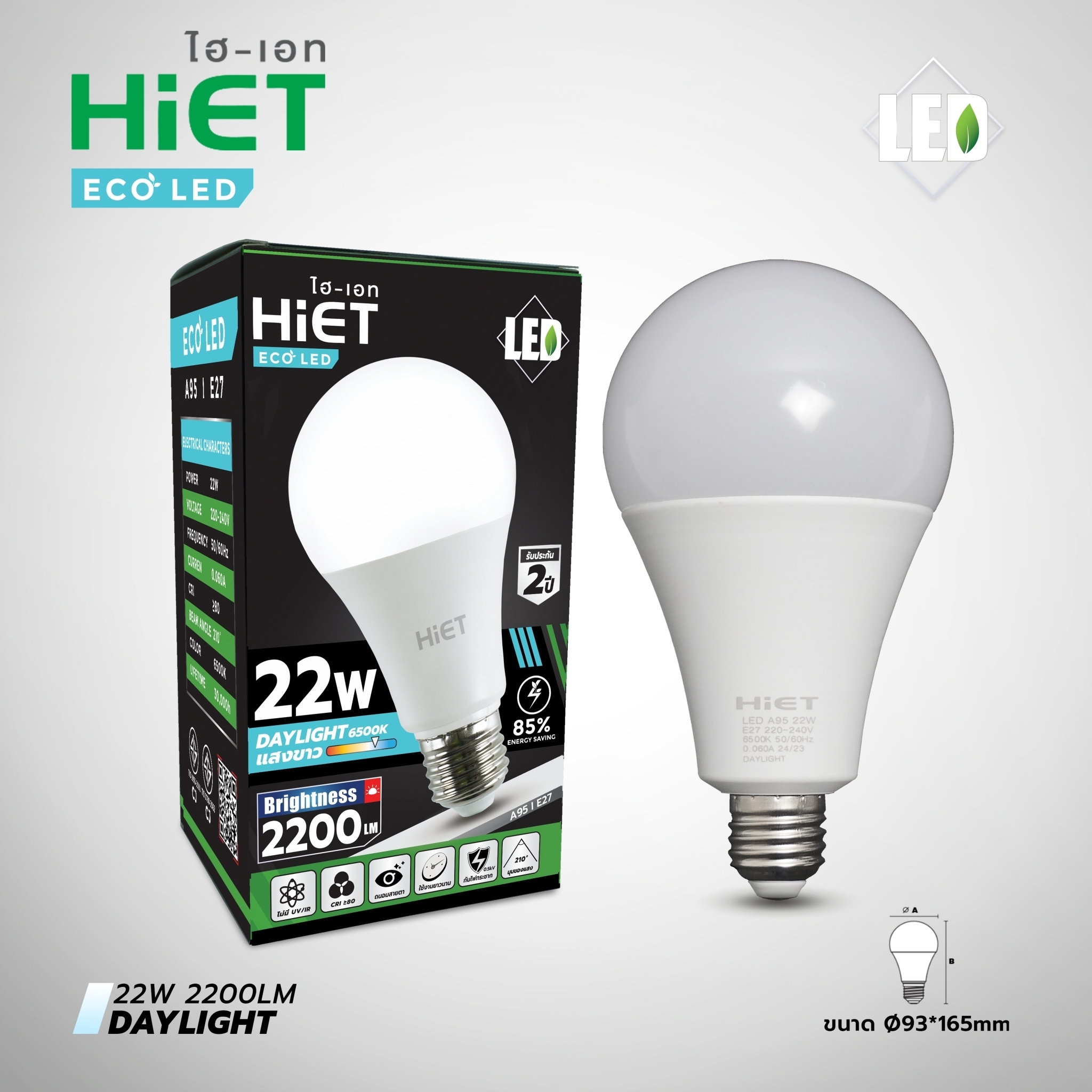 HIET หลอดไฟ LED BULB ขั้วE27 5W-15W ต่อไฟบ้าน 220V  LED LAMP 220V