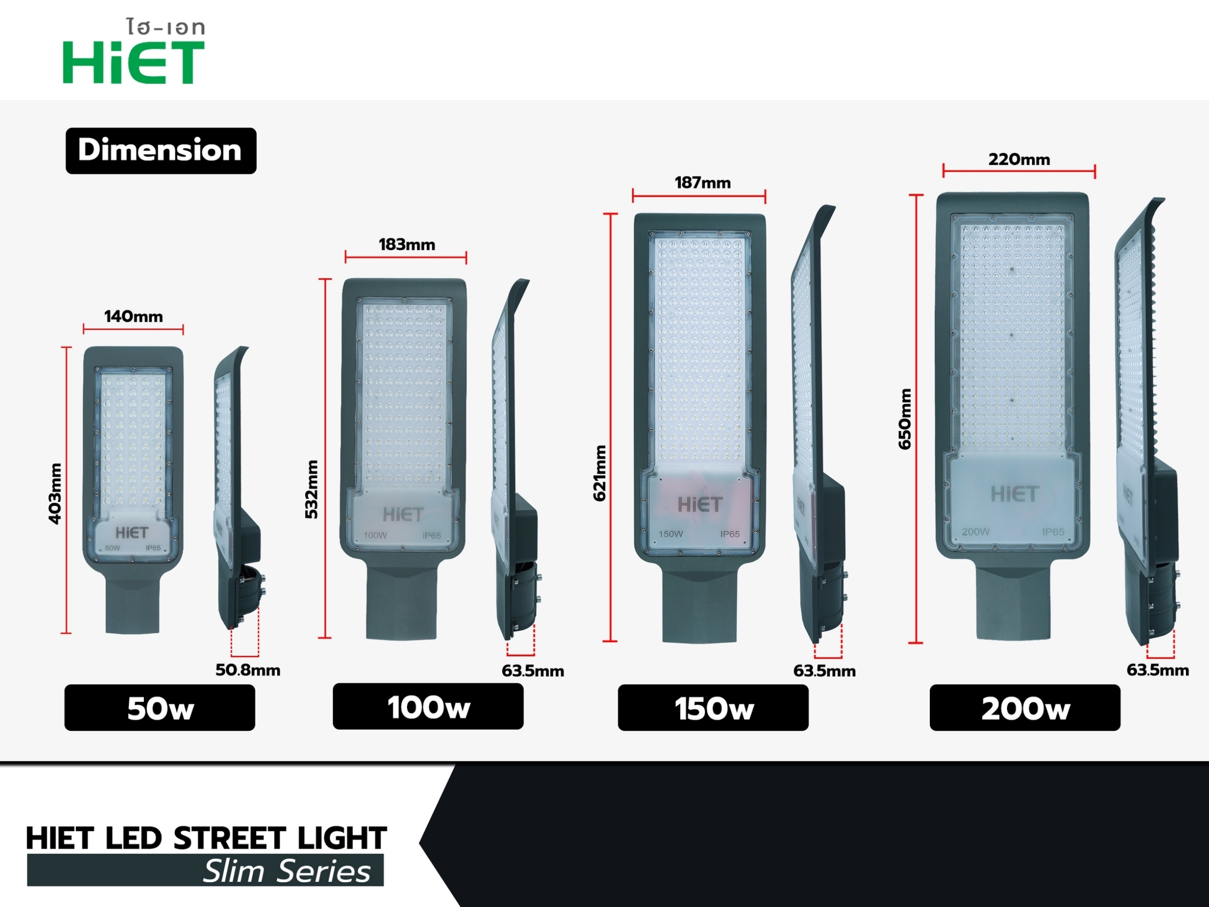 HIET LED Streetlight (Slim)