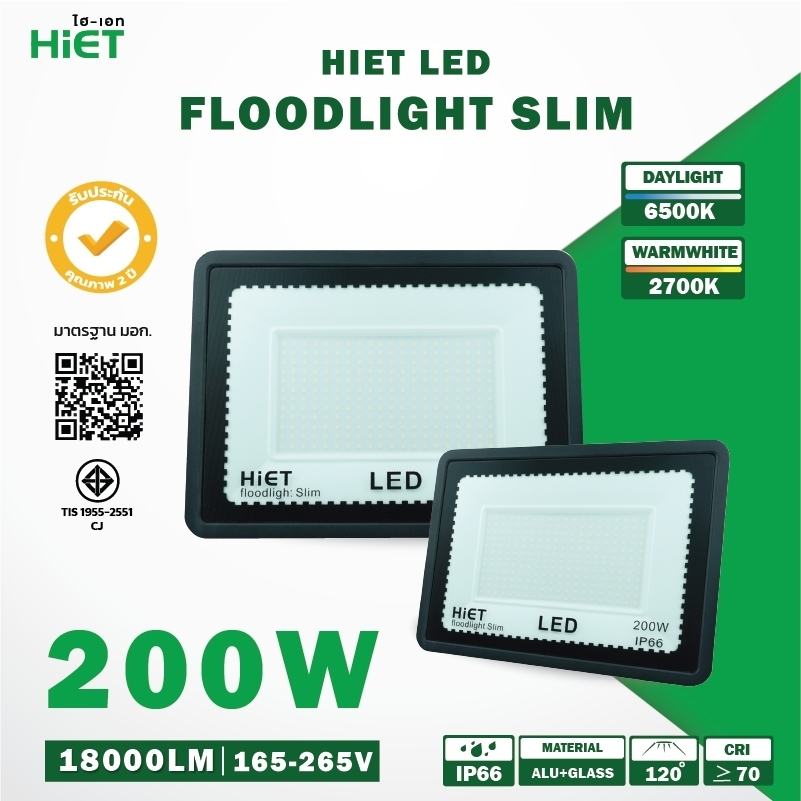 HIET LED Foodlight Slim