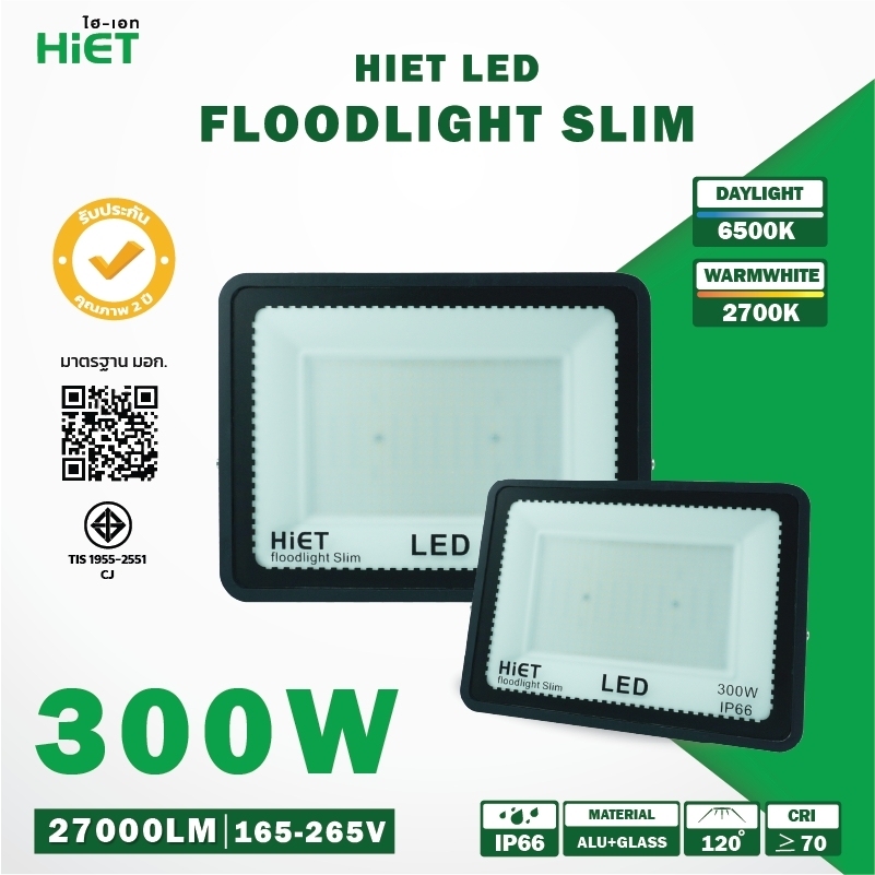 HIET LED Foodlight Slim