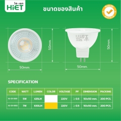HIET LED สปอตไลท์ Spotlight  MR16 / GU10