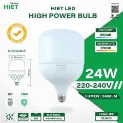 HIET High Power bulb หลอดไฟพลังงานสูง