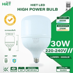 HIET High Power bulb หลอดไฟพลังงานสูง