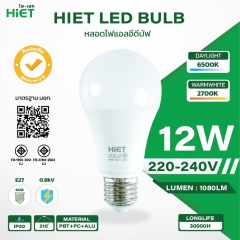 HIET หลอดไฟ LED BULB ขั้วE27 5W-15W ต่อไฟบ้าน 220V  LED LAMP 220V