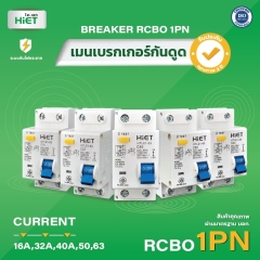 HIET Main Circuit Breaker RCBO