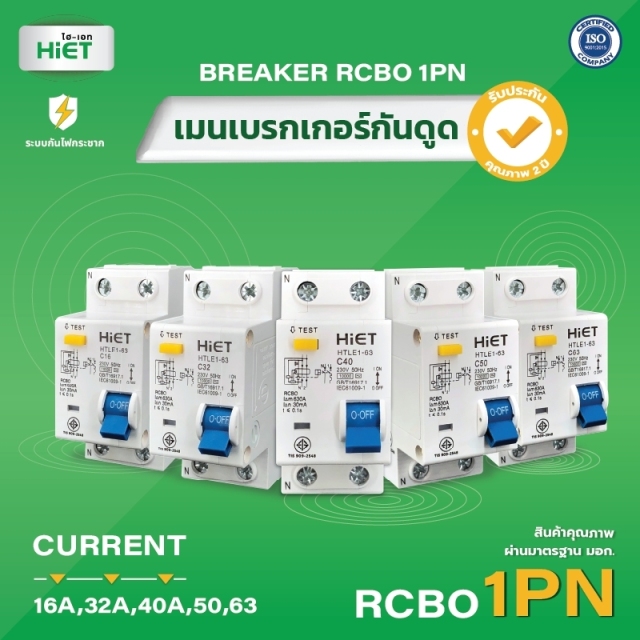 HIET Main Circuit Breaker RCBO