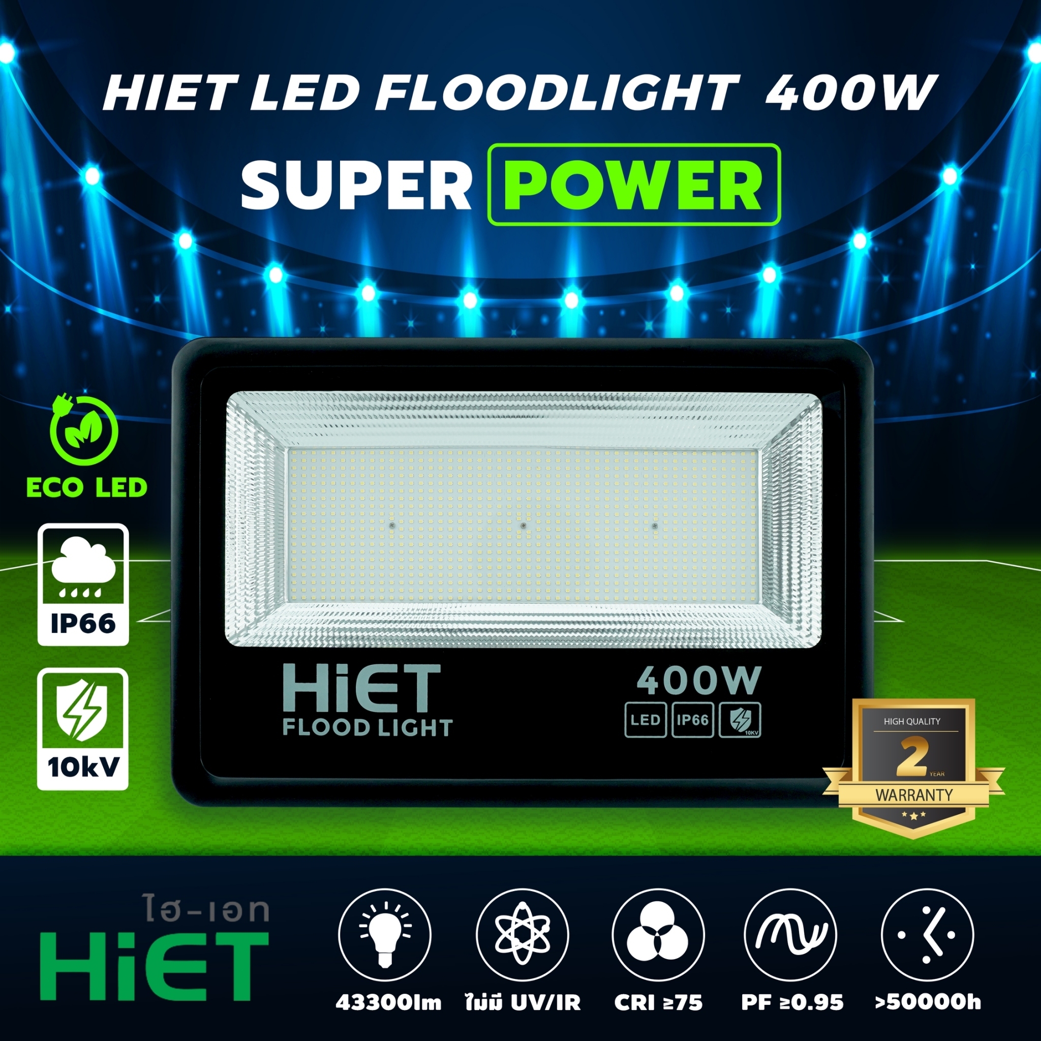HIET LED Floodlight (Super Power)  400W  DAYLIGHT
