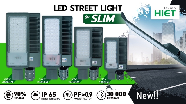 HIET LED Streetlight (Slim)