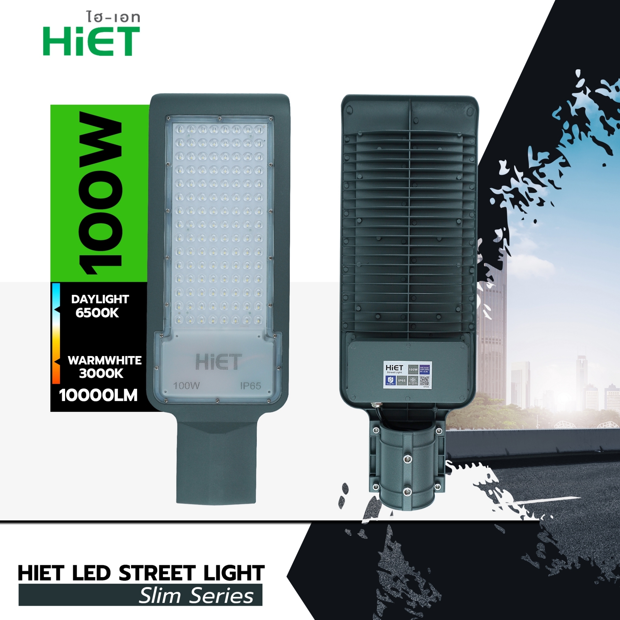 HIET LED Streetlight (Slim)