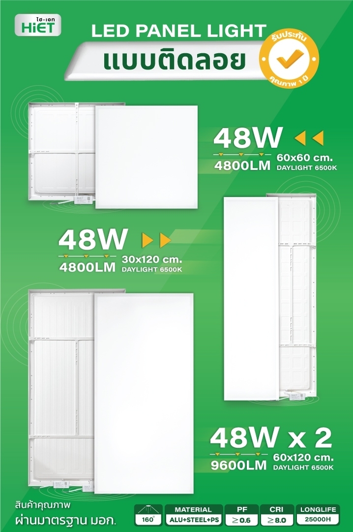 HIET LED TBar Panel แบบติดลอย