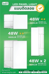 HIET LED TBar Panel แบบติดลอย