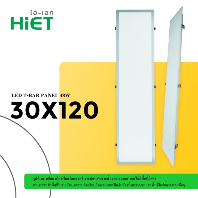 HIET  LED PANEL LIGHT