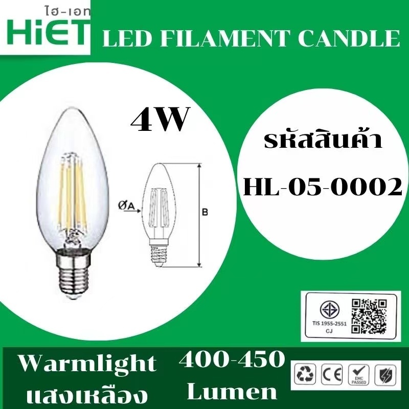 HIET LED โคมไฟวินเทจ Filament Candle 4w E14 Dimable