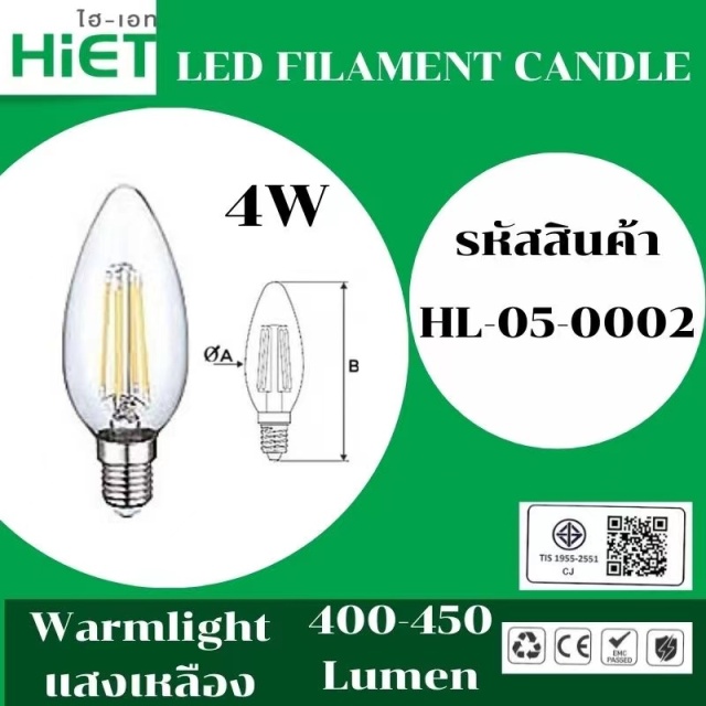 HIET LED โคมไฟวินเทจ Filament Candle 4w E14 Dimable