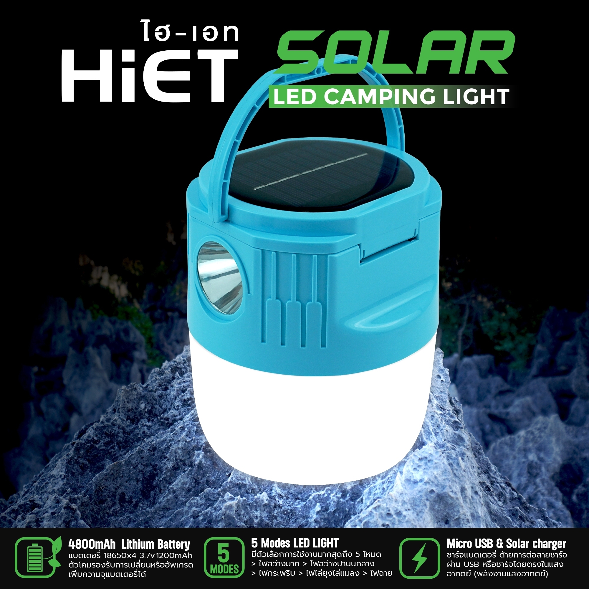 HIET LED Solar Camping light 2in1