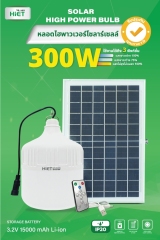 HIET LED Solar High Power Bulb 300W
