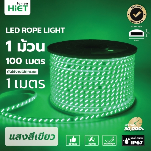 HIET LED STRIP LIGHT  SUPERBRIGHT /COLORFUL/MULTI-COLOR ROPE LIGHT