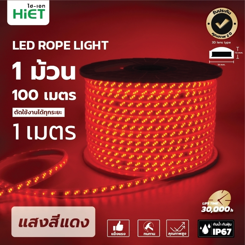 HIET LED STRIP LIGHT  SUPERBRIGHT /COLORFUL/MULTI-COLOR ROPE LIGHT