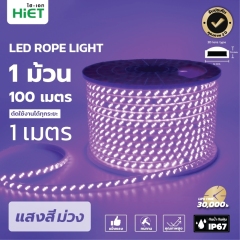 HIET LED STRIP LIGHT  SUPERBRIGHT /COLORFUL/MULTI-COLOR ROPE LIGHT