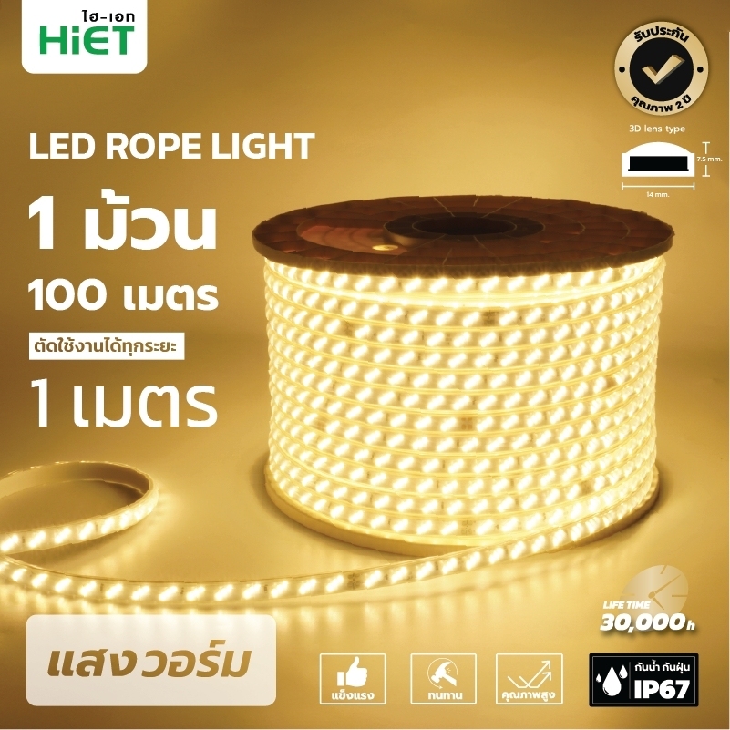 HIET LED STRIP LIGHT  SUPERBRIGHT /COLORFUL/MULTI-COLOR ROPE LIGHT