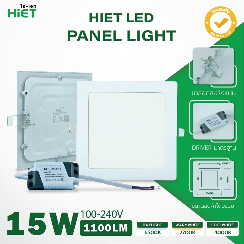 HIET LED PANEALLIGHT