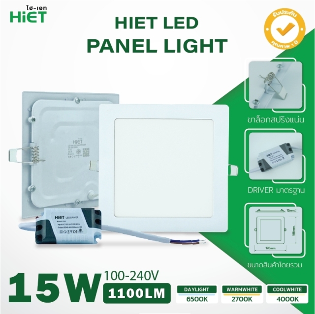 HIET LED PANEALLIGHT