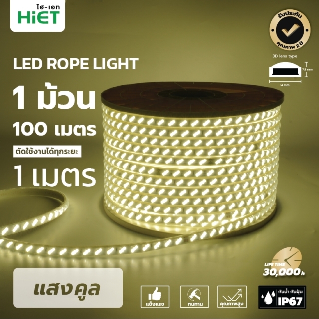 HIET LED string light length 100 meters.