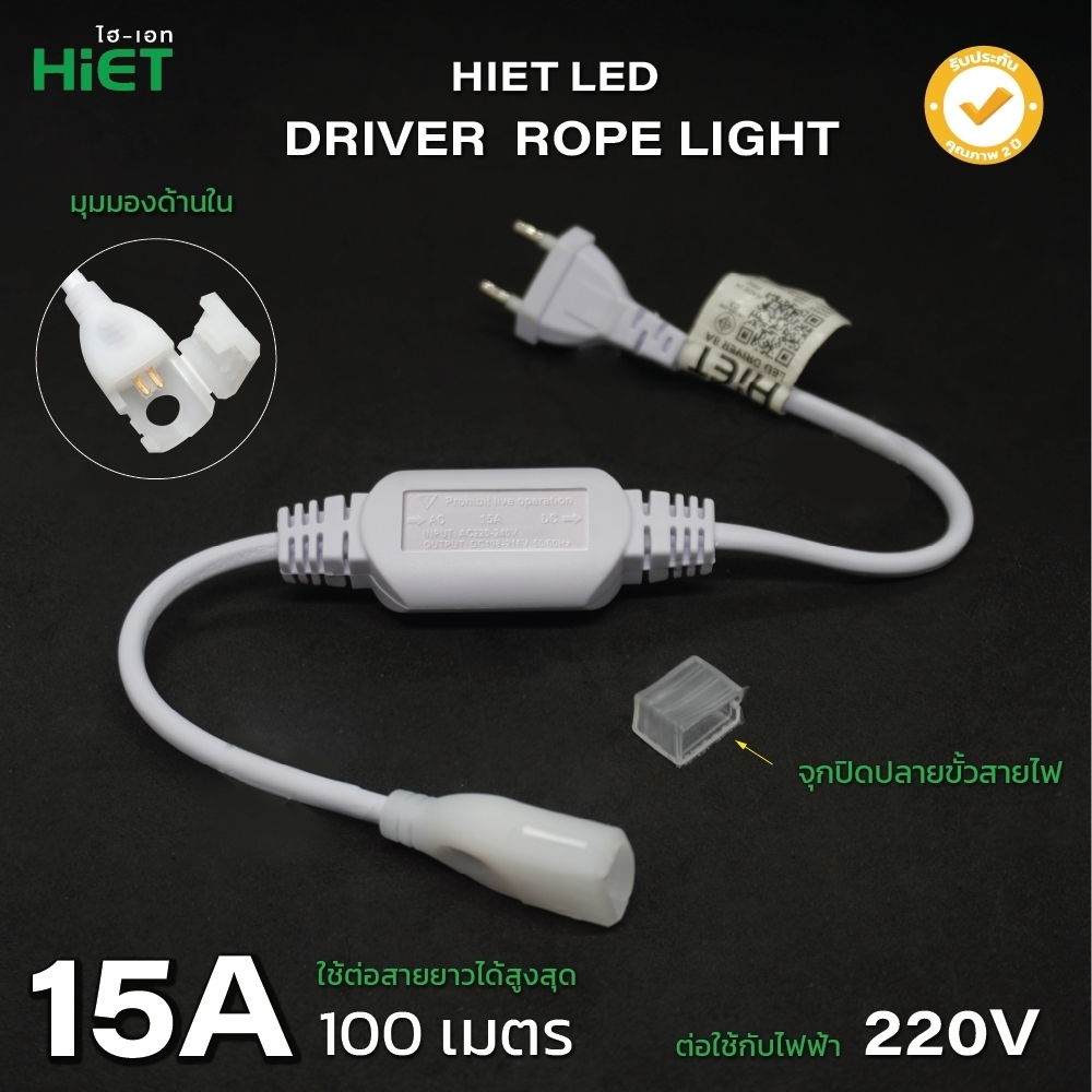 HIET LED DRIVER ROPE LIGHT