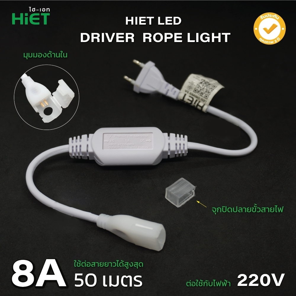 HIET LED DRIVER ROPE LIGHT