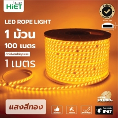 HIET LED ROPE LIGHT  ไฟเส้นความยาว 100 เมตร