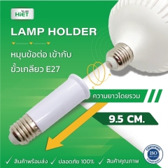 HIET lamp holder