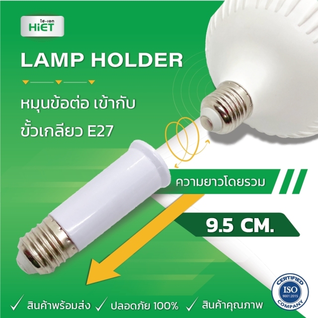 HIET lamp holder