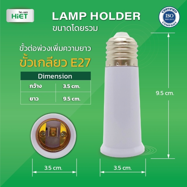 HIET lamp holder