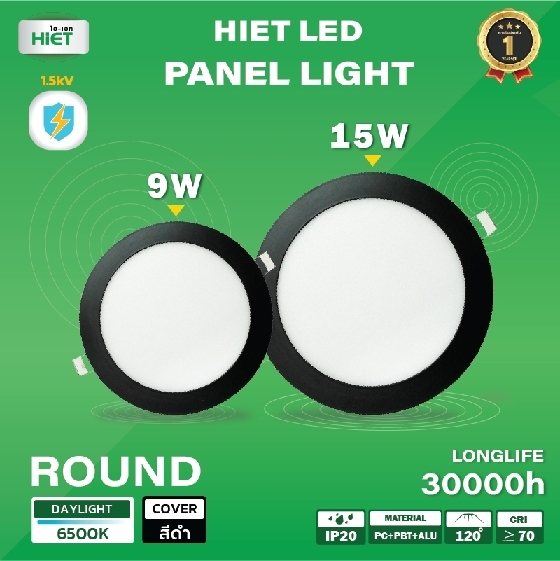HIET LED Panellight Round  (Black)