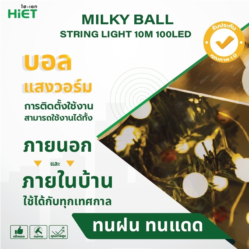 HIET String Lights 10M 100 LED Milky Ball Warm (+REMOTE)  Wramwhite