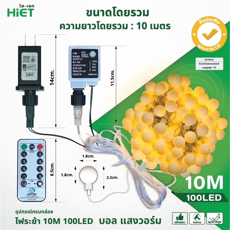 HIET String Lights 10M 100 LED Milky Ball Warm (+REMOTE)  Wramwhite