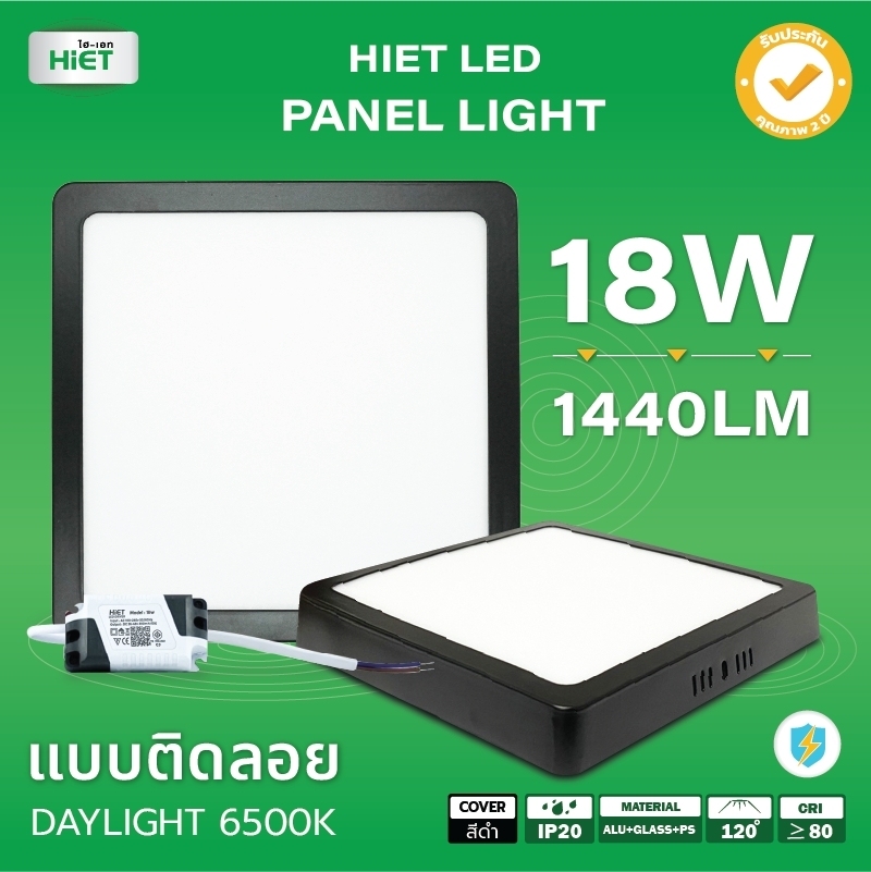 HIET LED Panellight Square แบบติดลอย