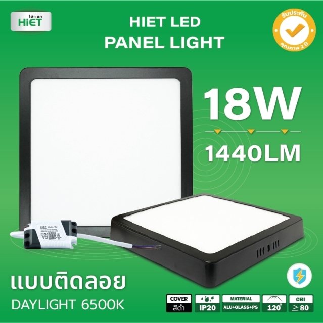 HIET LED Panellight Square แบบติดลอย